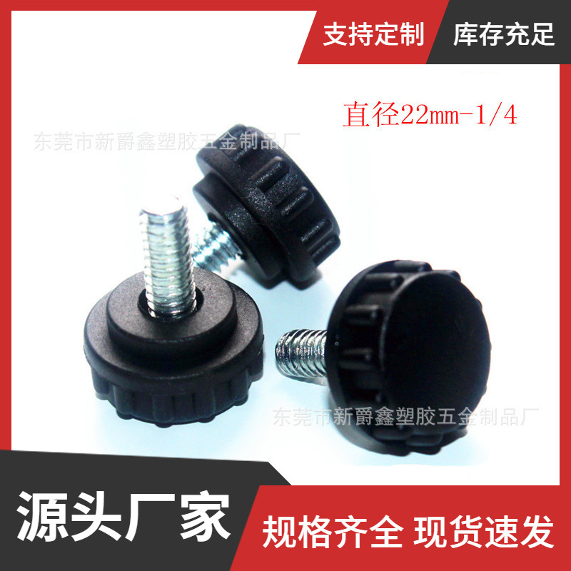 22mm-1/4环保尼龙塑料旋钮 直纹旋钮 塑胶旋钮 调节旋钮