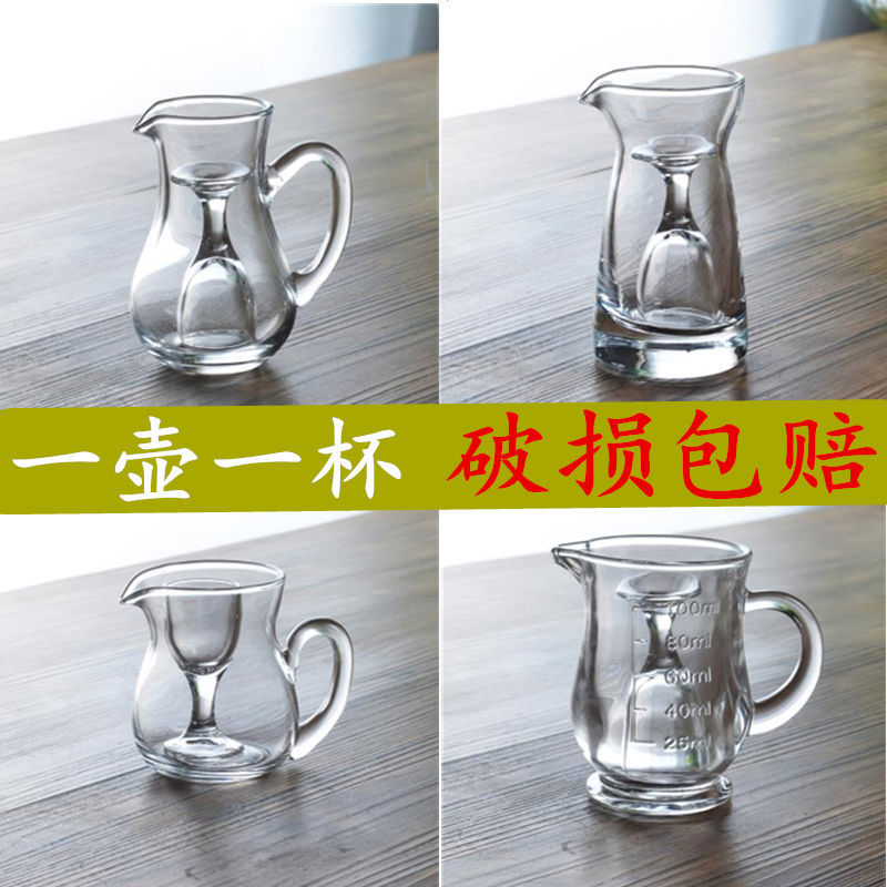 小酒杯 壹口杯 玻璃加厚分酒器家用 白酒酒壺 白酒杯套裝酒具酒盅