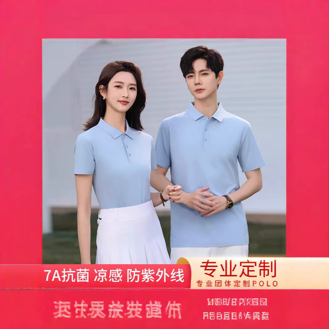 高端无痕液氨轻奢100支7A抗菌双面丝光长绒棉男士短袖马球polo衫