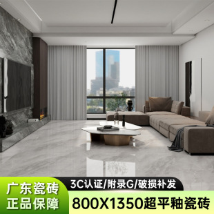 �V�|ȫ�}����800&times;1350�ɒ���ƽ�Է´���ʯ�شu