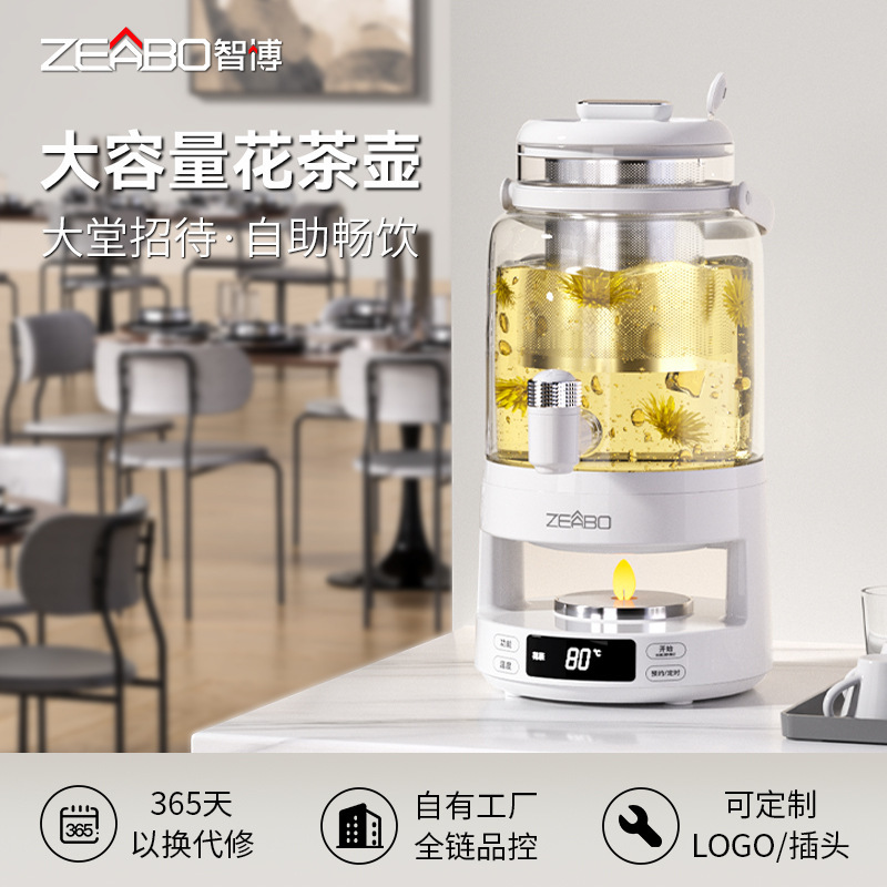 ZEABO ホテルロビー花茶ポット商業おもてなし蛇口健康ポット大容量恒温ポット|undefined