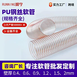 PU管;波纹管