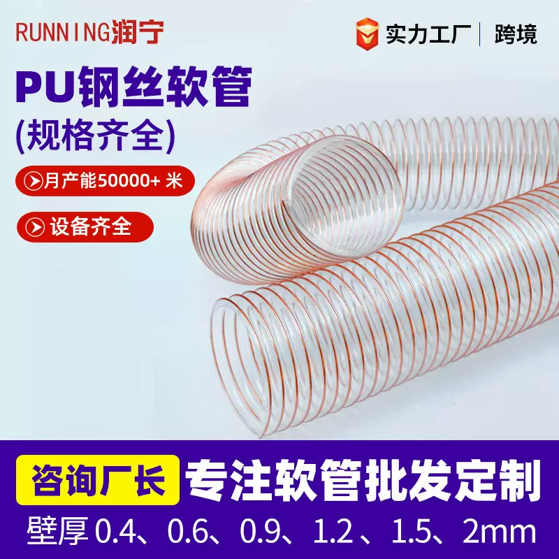 PU钢丝伸缩软管木工吸尘耐磨透明软管自动回弹风管pu聚氨酯软管