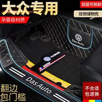 Подходит для Volkswagen Lavida plus Touron Touray Magotan Passat Bora Sagitar Tiguan полностью закрытые автомобильные коврики