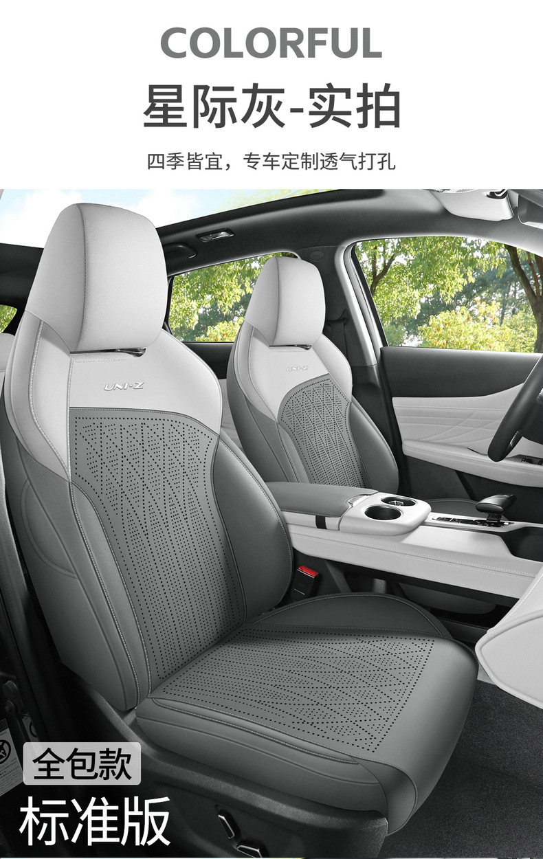 Changan Uniz Suede Special Car Seat Cushion for All Seasons, Fully Surrounded Saddle Cushion, Breathable Ultra-Thin Seat Cover