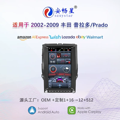 DVD Navigation, Central Control Android Large Vertical