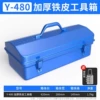 [Y480工具箱带密码锁]