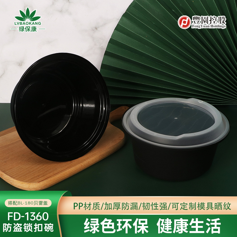 Fengyuan caja de almuerzo desechable antirrobo Tazón de bloqueo antirrobo tazón verde tazón rojo engrosada caja de embalaje de plástico para llevar