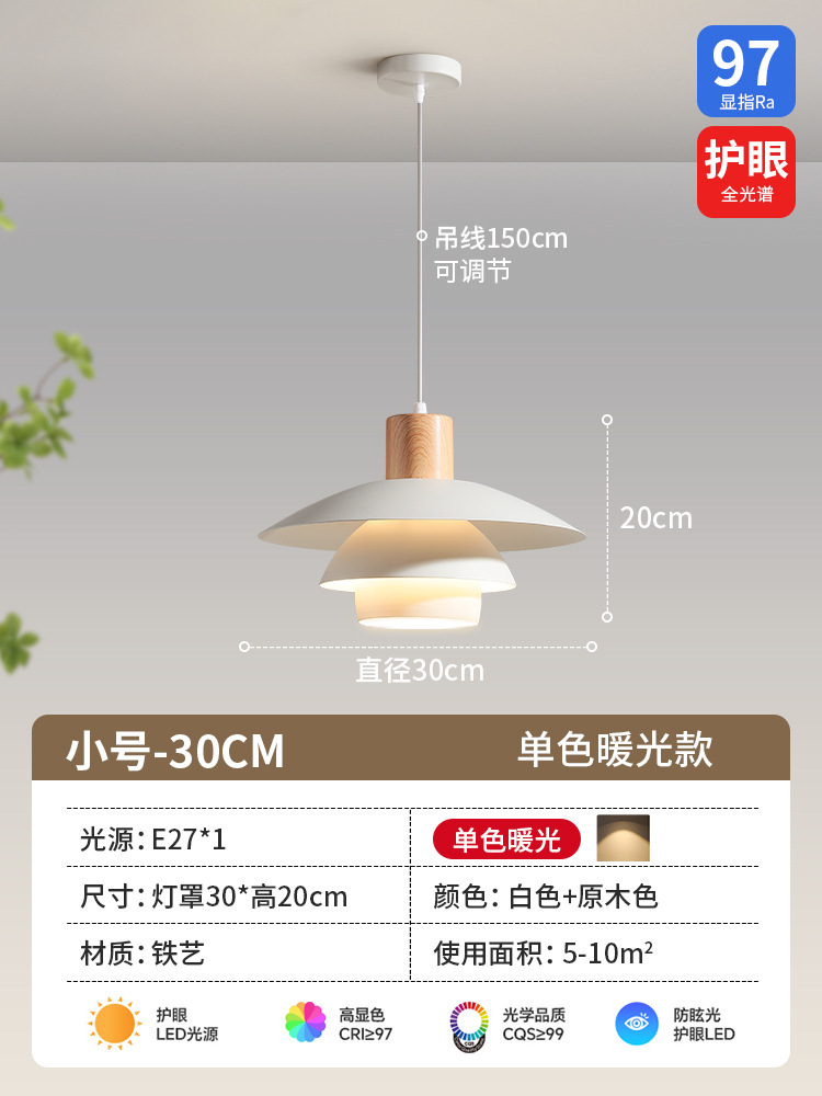 Lámpara B de 30 cm de cabeza única