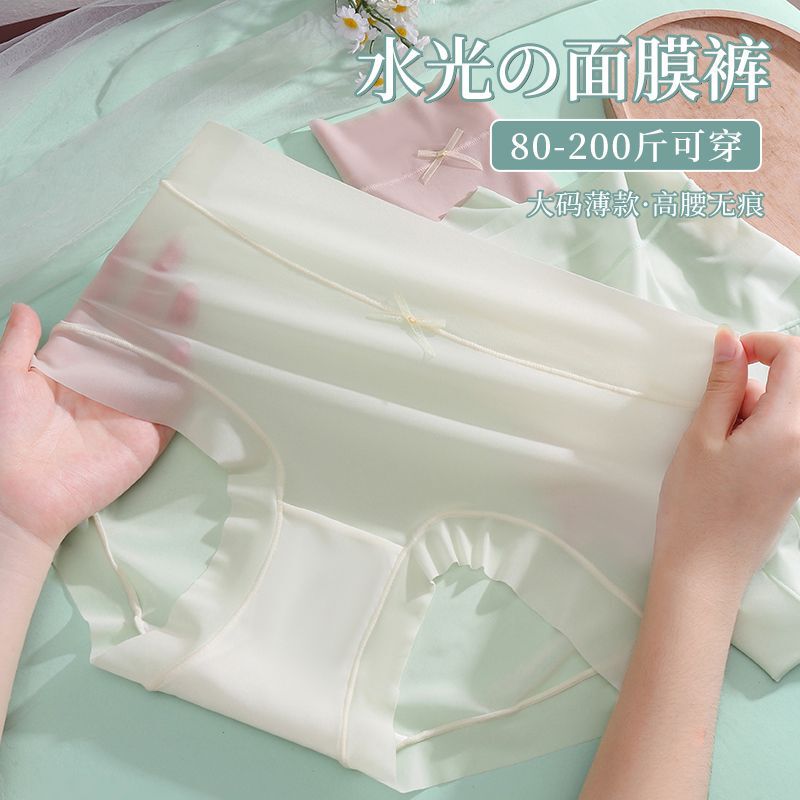 大码无痕冰丝面膜内裤女士200斤胖mm新款女生高腰三角短裤不夹臀|undefined