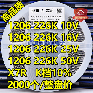 Full-disk patch ceramic capacitor 1 206 226K 10V16V25V50V 22uF X7R K 10% disk 2K