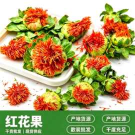 新货红花果红花头干红花朵红花地摊展销货源大量供应橙菠萝藏红