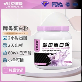 复合保健产品;蛋白粉氨基酸;运动营养食品
