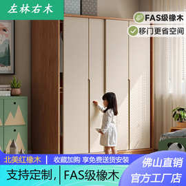 实木衣柜儿童房橡木小户型家用卧室多功能储物柜推拉门衣橱收纳柜
