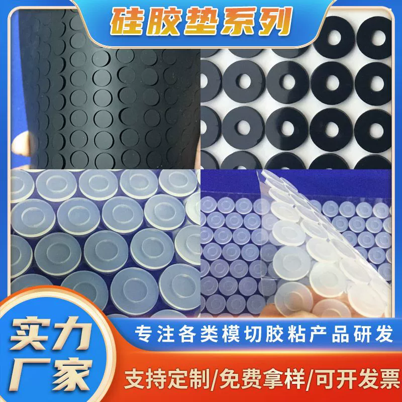 Поставка пищевых силиконовых прокладок, круглых самоклеящихся водонепроницаемых силиконовых прокладок для герметизации термокружек, термостойких силиконовых прокладок.