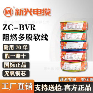�V�����d늾���|��ȼBVR1.5/2.5/4/6ƽ�����ܛо�o���~늾�