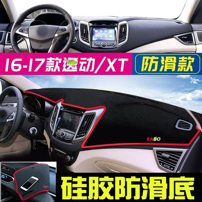Günəş əleyhinə siperlik — for Third and Fourth Generation - 16-17-changan-yidongyidong-xt-red-edge