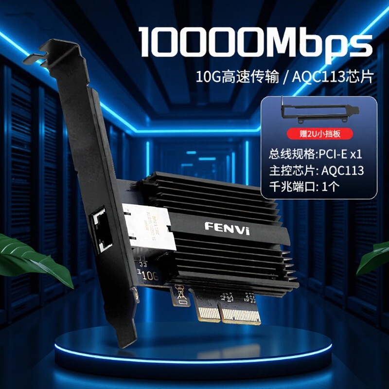 PCIE Desktop E-Competition I226 Gigabit 2.5G Cable Network Card AQC 1.13 million Gigabit 10G Ethernet Network Card RJ45 PCIE Desktop E-Competition I226 Gigabit 2.5G Cable Network Card AQC 1.13 million Gigabit 10G Ethernet Network Card RJ45