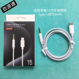 �m�Ø�ҕ�O��15�R����AUX܇�d���l���D�Ӿ�type-c�D3.5mm���l��