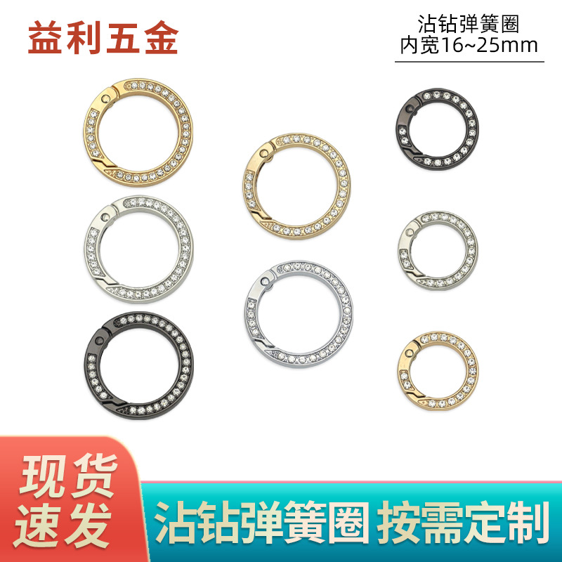 Diamond Spring Ring Luggage Hardware Accessories with Diamond Zinc Alloy Open Ring Metal Car Key Chain Connecting Ring