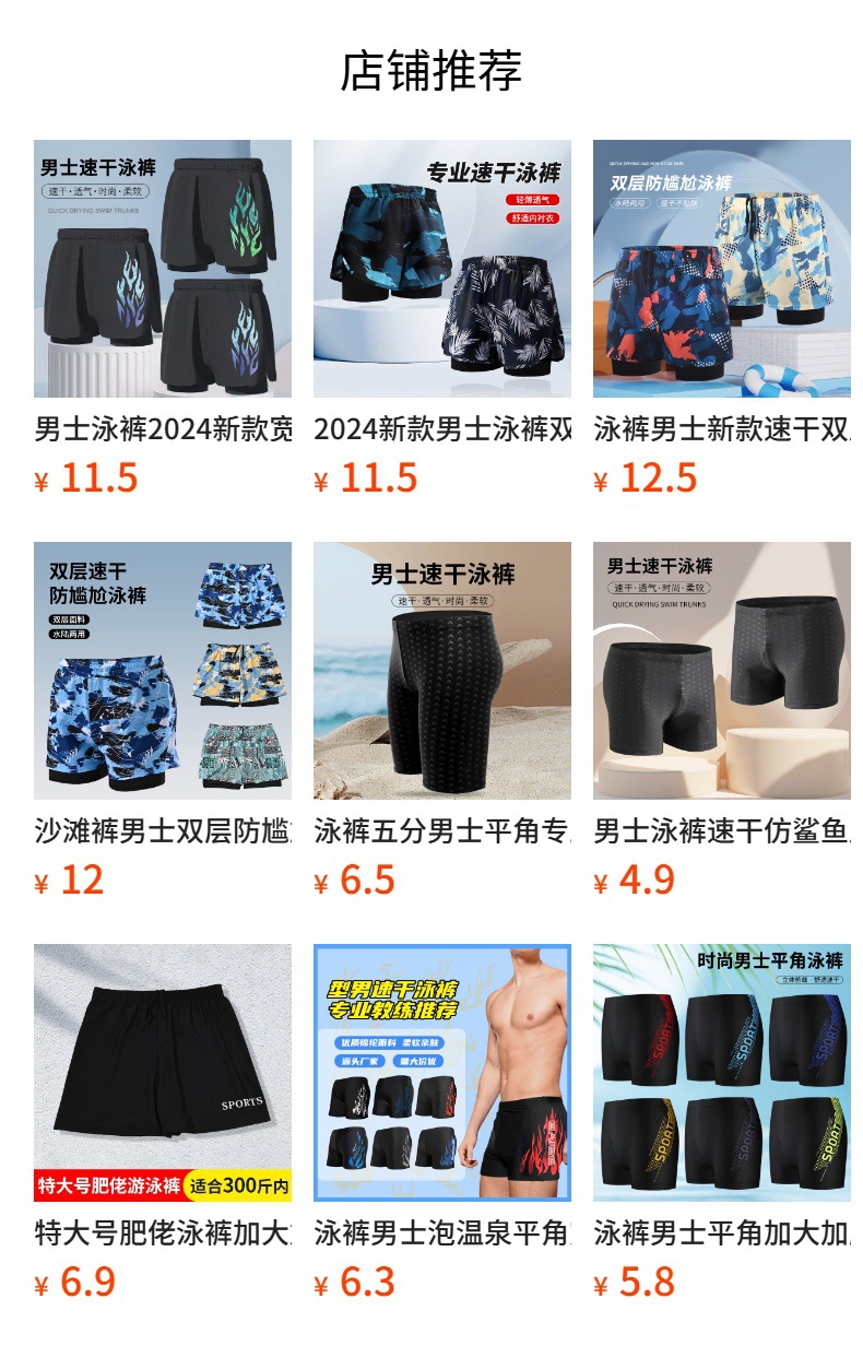 预览状态下无法点击,发布后,可点击跳转到对应的商品页面