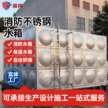 不锈钢水箱方形储水箱304消防生活保温水箱二次供水设备消防水塔