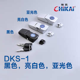 DKS-1机箱机柜隐藏式暗箱搭扣锁五金机械电气设备柜门锌合金搭扣