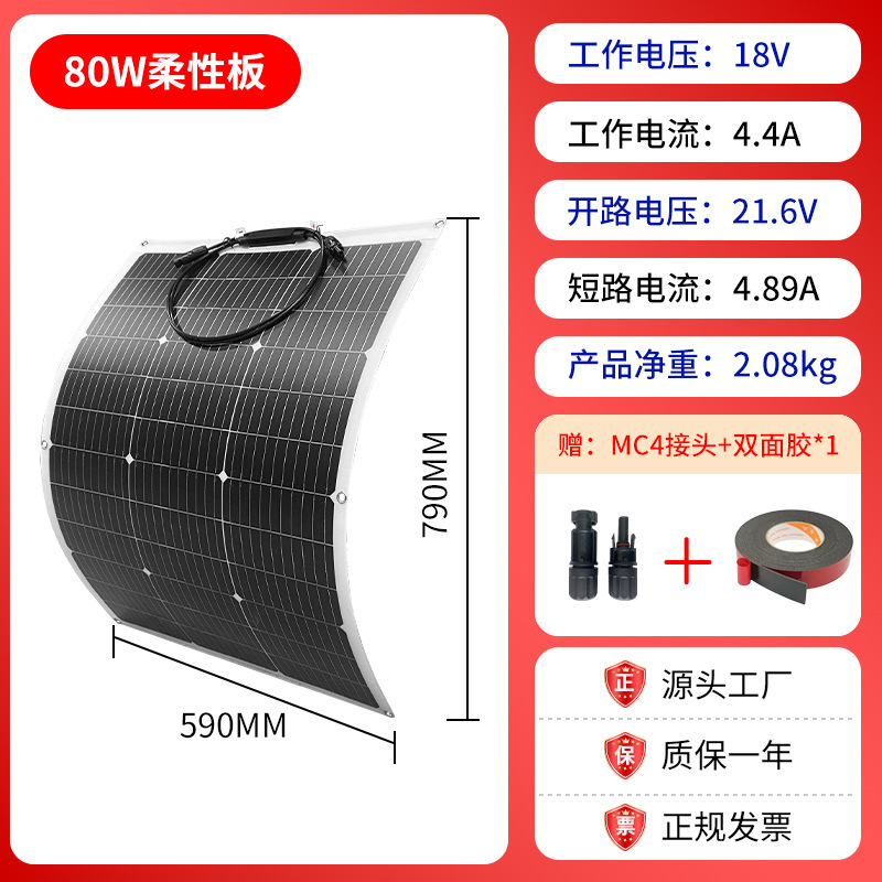 ソーラーパネルのフレキシブル太陽光発電100W200W太陽光発電パネル12V24V電源充電クロスボーダー人気|undefined