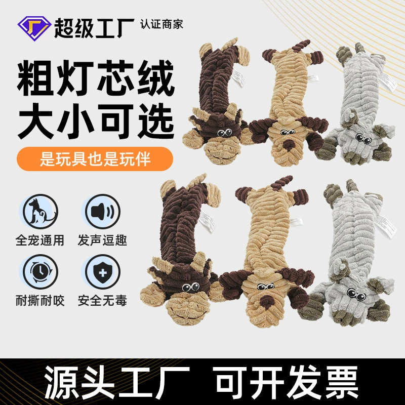 Домашние животные кусают голосовые кожаные раковины новые собачьи плюшевые тренировки интерактивные шлифовальные игрушки