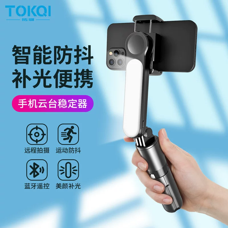 Handheld mobile phone, tripod, bluetooth, remote control