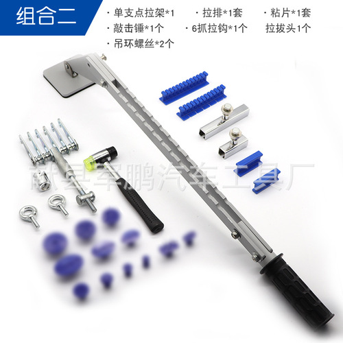 Car body repair bump and dent repair bracket single-point arm pull-out rack traceless sheet metal without spray paint