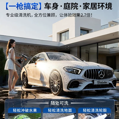 Machine, High-Pressure Water Gun for Car Washing, High pressure car wash water gun