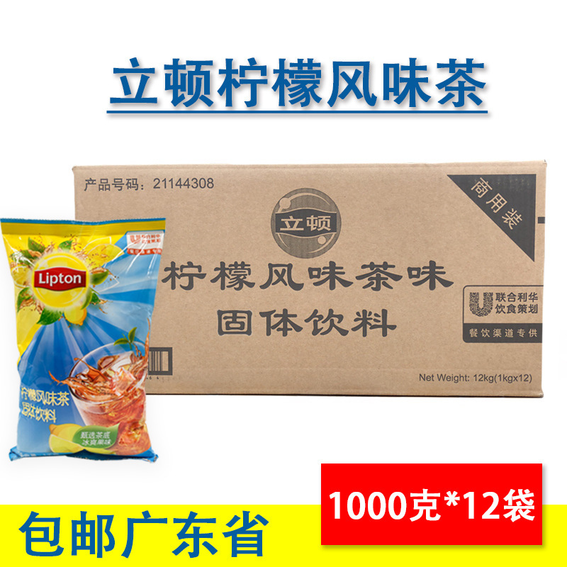 Lipton Lemon Flavored Tea 1kg*12 Bags Instant Fruit Tea Powder Iced Tea Ingredients