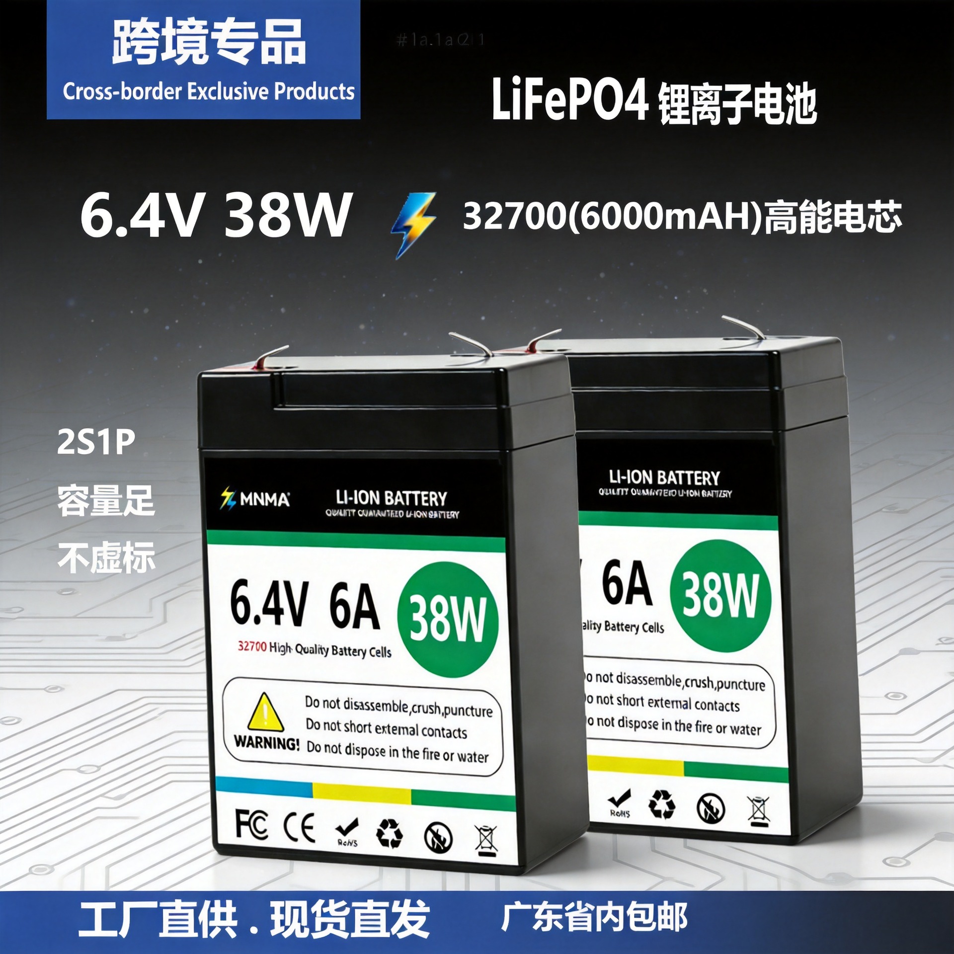 跨境专品6V 38w磷酸铁锂电源,不虚标小胶壳,内置BMS,多功能电源