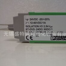 ԭװ�ֻ�ST-OV2- 24DC/ 60DC/1 - 2905035  �����˹ ��̬�̵���