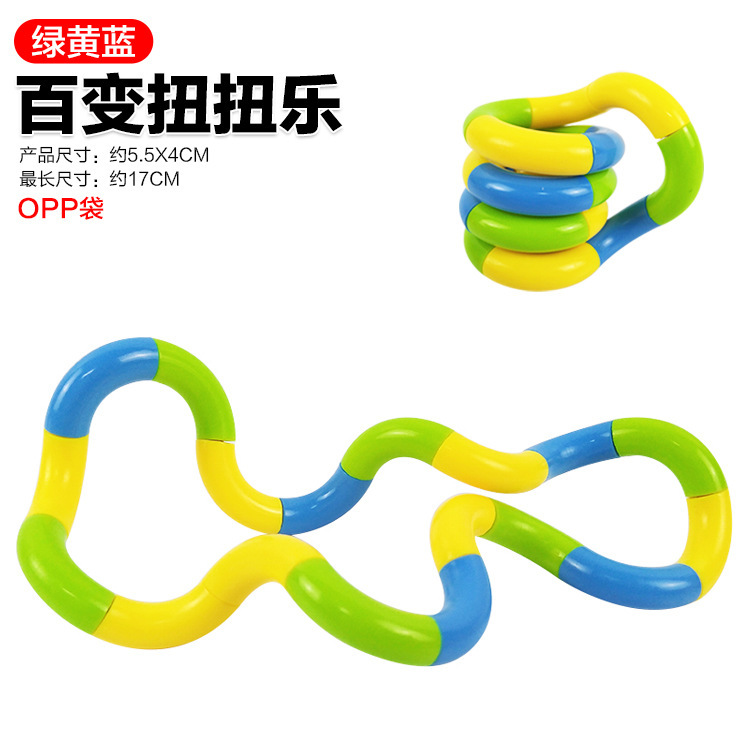 爆款扭扭乐玩具18节多色百变缠绕扭扭变形绳减压发泄玩具|undefined
