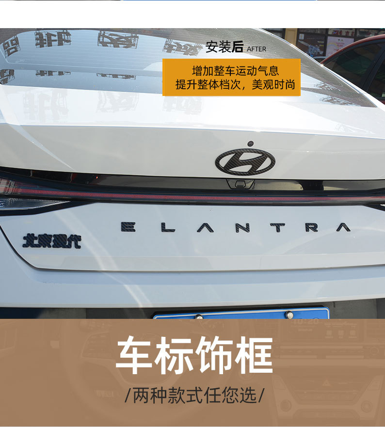 21-24 Seventh Generation New Elantra Front and Rear Car Logos Blackened with English Letters Black Label Modified for Decoration