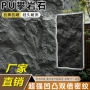 山岩轻质外墙墙面装饰板