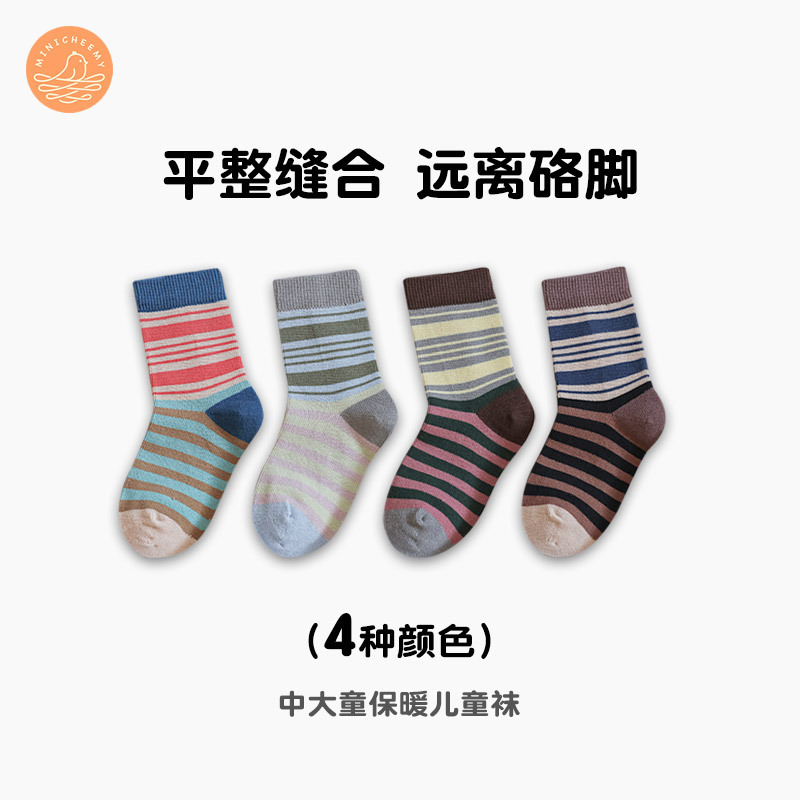 Autumn base children's soft comfortable fashionable knee socks for…