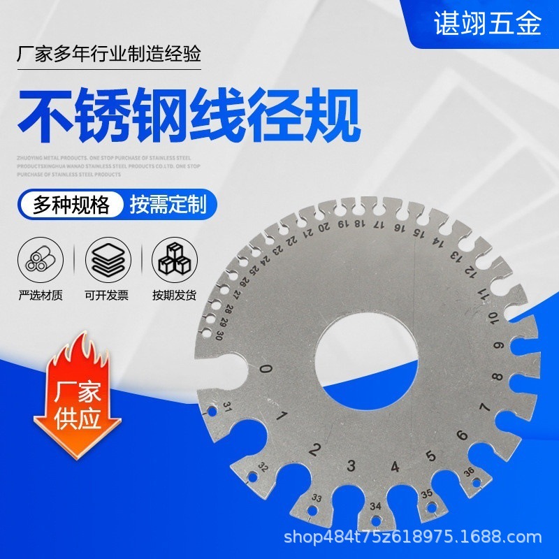 多用途不锈钢美标线径规样板焊缝检验尺厚度尺电线金属丝焊接量规