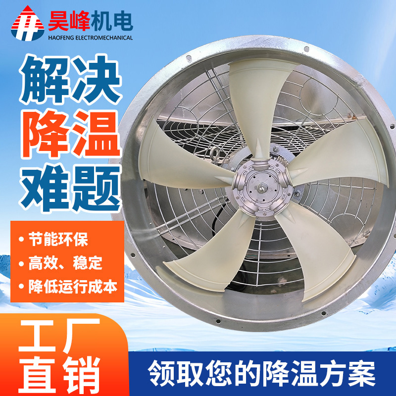 闭式冷却塔专用风机镀锌风筒高强度尼龙扇叶低噪音轴流式风机