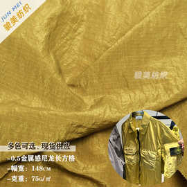 金属皱0.5尼龙长方格闪光亮丝防泼水潮牌岛衬衫防晒衣帽子面料
