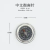 Stainless steel Chinese version