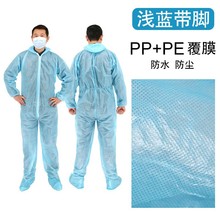 无尘衣全身连体带帽有脚防护服PP+PE无纺布覆盖薄膜防水防尘轻便