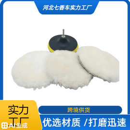 跨境供货汽车抛光打蜡盘 自粘羊毛抛光轮背绒羊毛球套装海绵轮