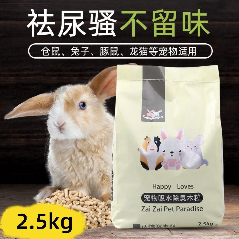 토끼 탈취제 우드 그레인 2.5kg 흡수성 매트 토끼 화장실 친칠라 기니피그 매트 우드 그레인 500g 토끼 용품