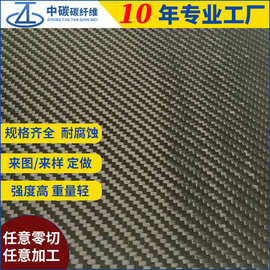 3K碳纤维板加工斜纹平纹哑光亮光碳纤维板CNC高强度加工厂家直供