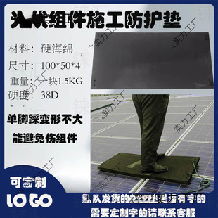 Photovoltaic Pad Portable Maintenance Channel Construction Pad Assembly Anti-stepping Pad Anti-cracking Tool Active Channel Step