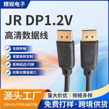 DP��DP���B�Ӿ�displayport�����������嶨��1.5��3��5��10��15��