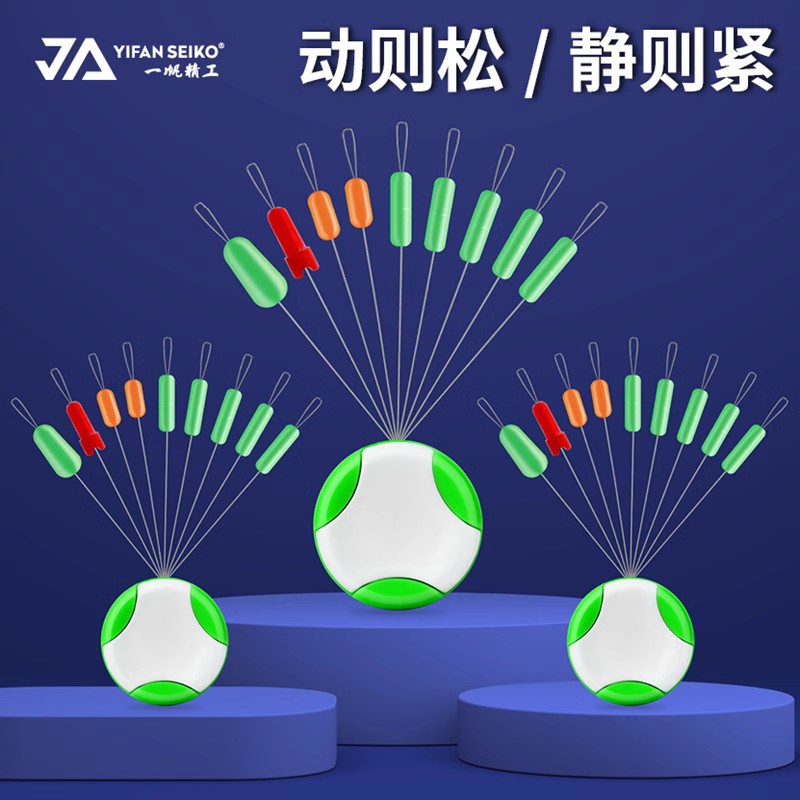 Yifan Seiko Silicone Space Bean Set Full Set Competitive Fishing Gear Fishing Gear Small Accessories